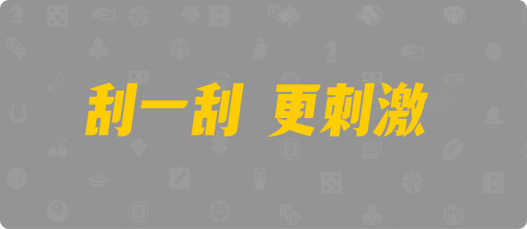 比特币28,单双,夫诸算法,加拿大预测,预测网,pc预测,走势,结果,加拿大28预测,加拿大28在线